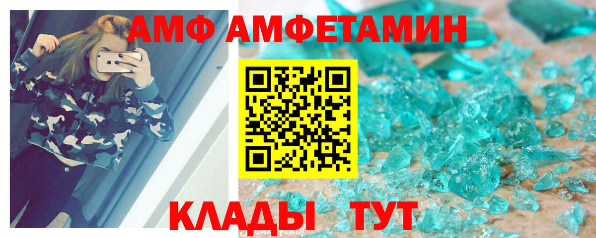 АМФЕТАМИН Розовый Нарткала