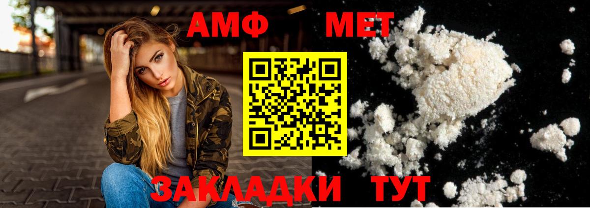 Нарткала  Амфетамин Premium  Амфетамин  гидра зеркало  Вход с VPN 