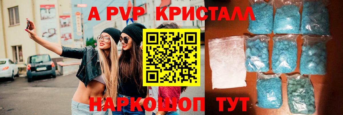 Alpha-PVP мука  A PVP Соль  Вход с VPN  Нарткала 