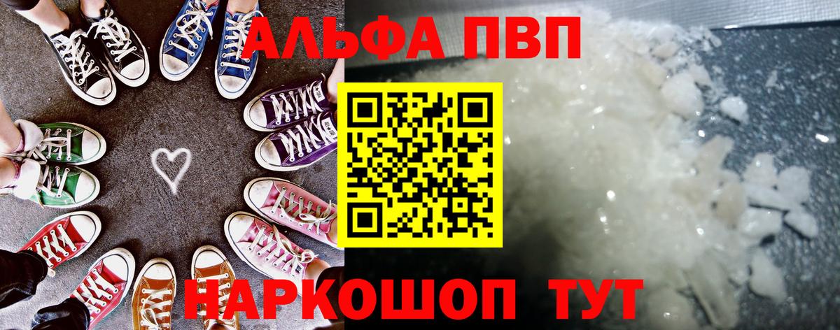 А ПВП кристаллы Нарткала