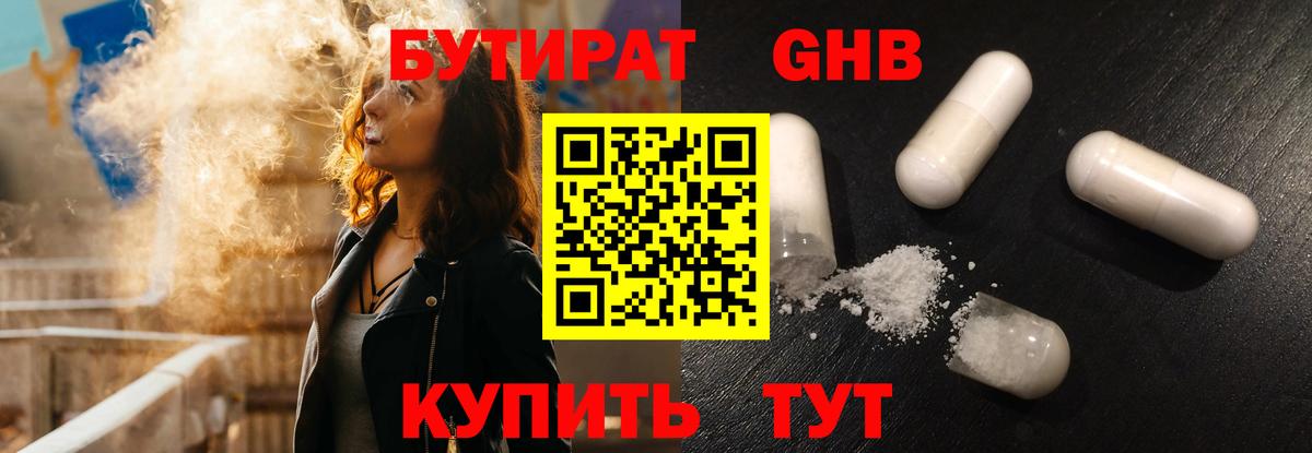 Нарткала  Бутират Butirat  Вход с VPN 