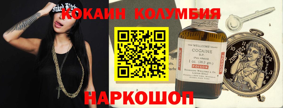 Кокаин 97% Нарткала