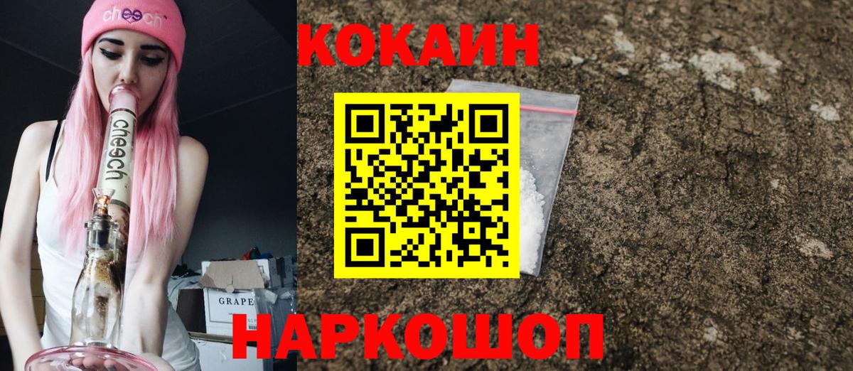 COCAIN 97%  КОКАИН Боливия  Нарткала  Вход с VPN 