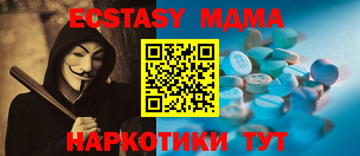 Нарткала  Ecstasy круглые  Ecstasy XTC  Экстази  Вход с VPN 