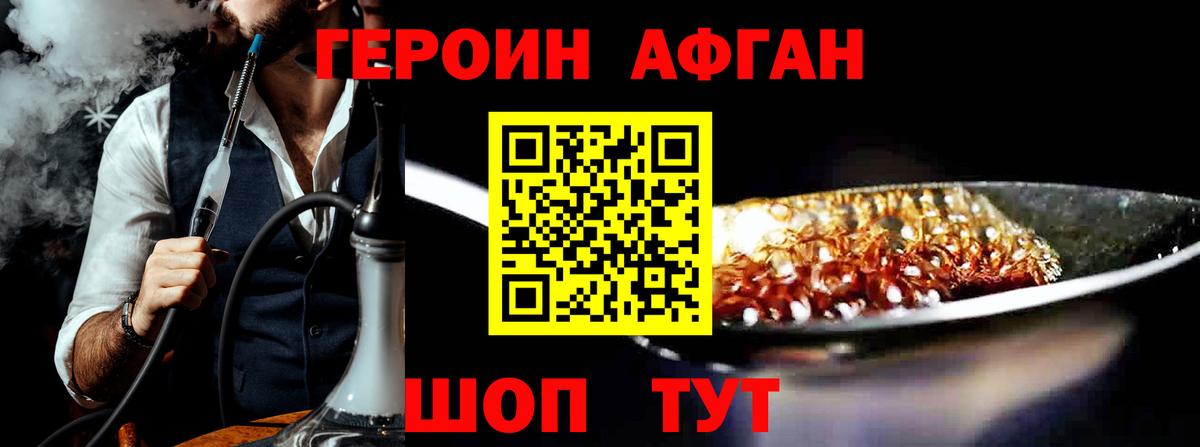 Нарткала  ГЕРОИН хмурый  ГЕРОИН  Вход с VPN 