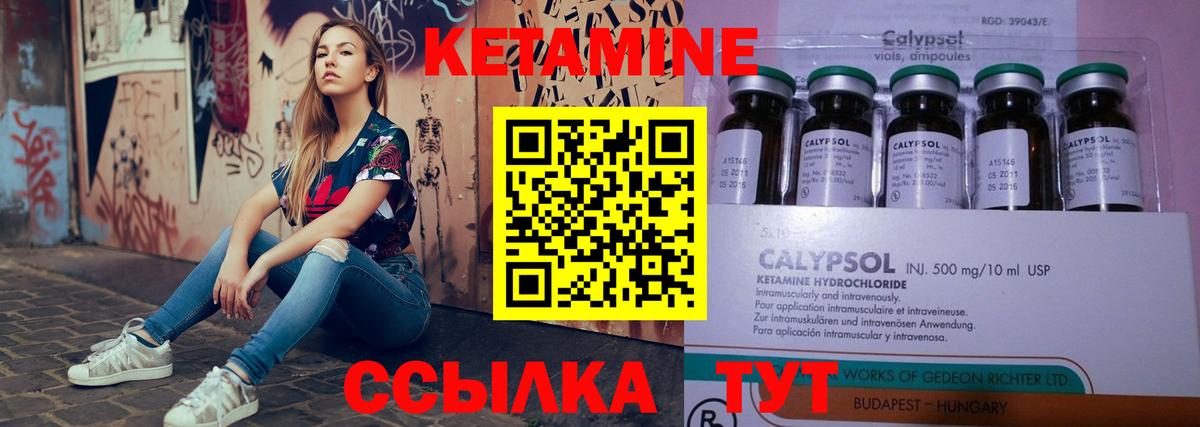 Кетамин ketamine Нарткала