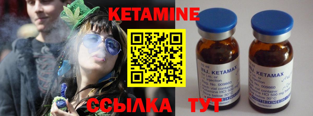 Кетамин VHQ  Вход с VPN  Нарткала 