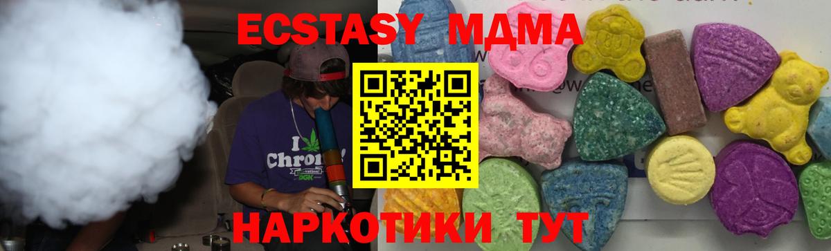 MDMA VHQ  МДМА кристаллы  MDMA  Нарткала  Вход с VPN 
