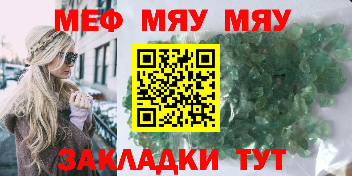 Нарткала  Мефедрон mephedrone  Вход с VPN  Меф  Мефедрон мука 