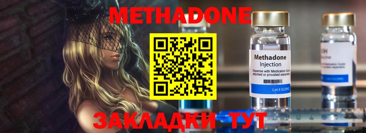 Метадон мёд  Метадон мёд  Нарткала  Вход с VPN 