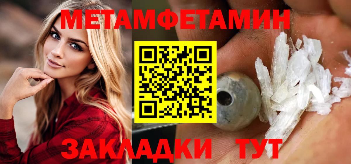 Метамфетамин пудра  Метамфетамин пудра  Вход с VPN  Нарткала 